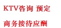 疏勒最好十大KTV会所消费排名